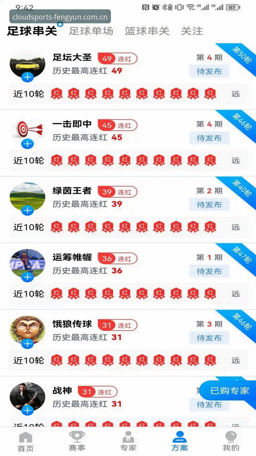 风云体育手机版 风云体育平台最新消息:v2.2.0版本升级带来零卡顿赛事直播体验,安卓手机版下载量激增46.1MB