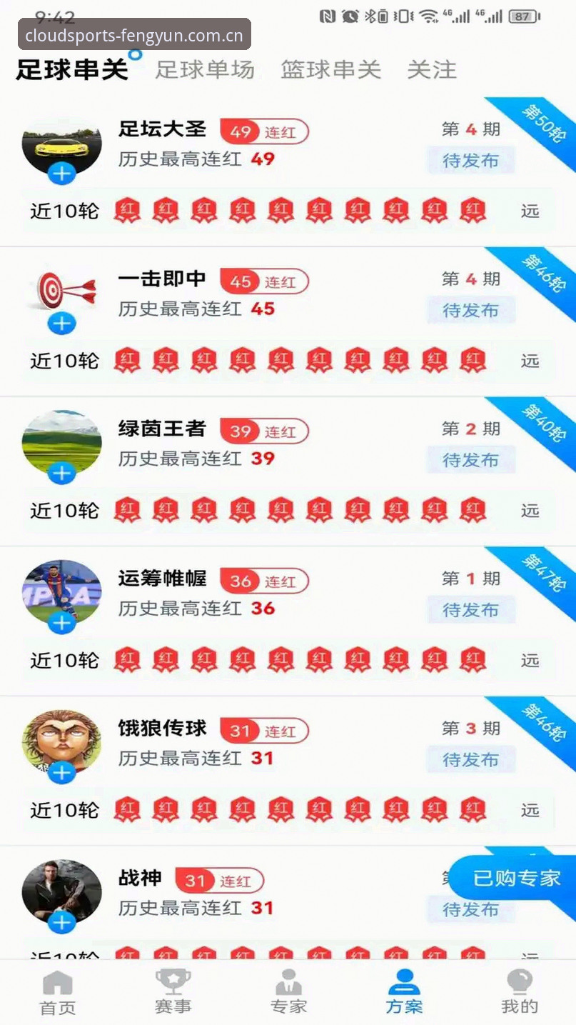 如何完美解锁风云体育最新版本？一次搞定安卓手机版下载与赛事直播